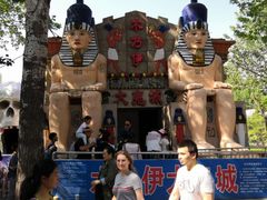 -朝阳公园游乐园