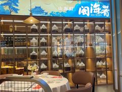 -闽海肴(北辰荟店)