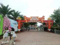 -天适樱花悠乐园