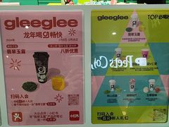 -gleeglee乐溢亦茶(合生汇店)
