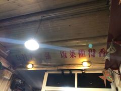 门面-炙热童年·老北京炙子烤肉(南锣鼓巷店)
