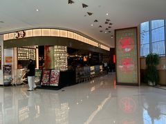 -潮界(虹桥新天地店)