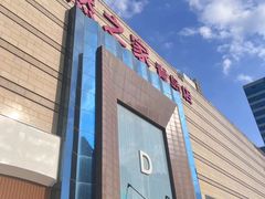 -居然之家(黑龙江南路店)