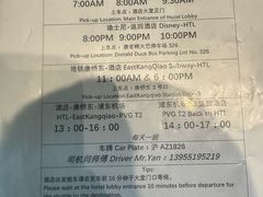 -上海浦东康桥绿地假日酒店