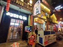 门面-阿财老铺·老蚌埠龙虾城(华夏总店)