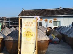 -苏州市吴中区光福窑上花果蜜饯厂