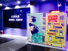 -中影国际影城(百联店)
