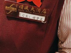 -顺风酒店(长寿路店)