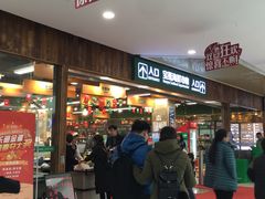 门面-宝燕海货工场(长江国际店)