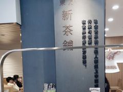 -霸王茶姬(正佳广场店)