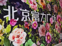 -星巴克臻选(北京富力家园店)