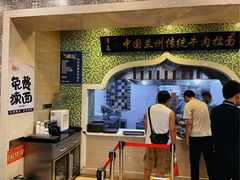 -马吉德牛肉拉面(新街口店)