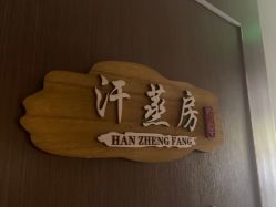 点击看大图 -觅境SPA·私享空间
