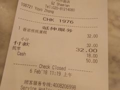 账单-星巴克臻选(广州沙面店)