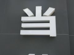 -麦当劳(望京国际商业中心店)
