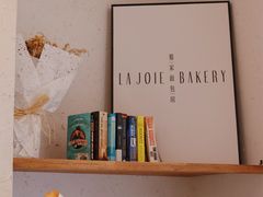 -那家面包房(珠江路店)