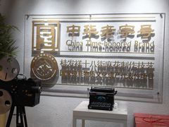 -桂发祥·直营(古文化街店)