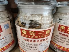 -禄源公·老莞诚饭店