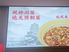-辛香汇·现炒川菜(城北万象城店)
