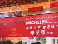 -一乐烧鹅(中环店)