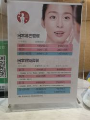 -松和日式美容整骨