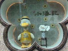 -小潘记鸭血粉丝汤