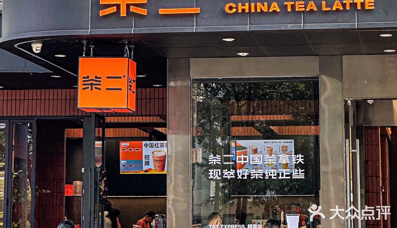 打工人下午茶｜来一杯中国茶拿铁