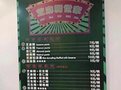 -芝麻糊世家(西华店)