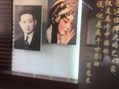 -梅园