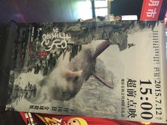 iphone_upload_pic-汉阳天河电影城(王家湾店)