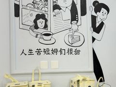-姆们M Sweetie Cake(三里屯店)