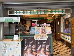-茶理宜世(乐峰广场·尝乐集店)