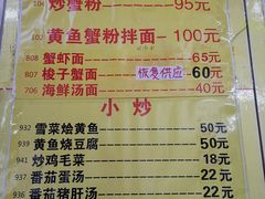 -明呈黄鱼面馆(斜土路店)