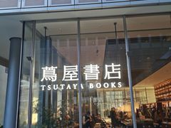 -茑屋书店(天目里店)