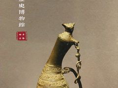 -陕西历史博物馆