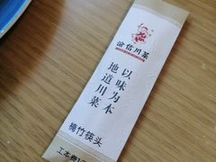 -渝信川菜 · 川味家常菜(财富购物中心店)