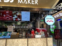 -淡马茶坊(深圳宝安壹方城店)