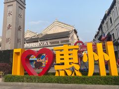 -合江楼