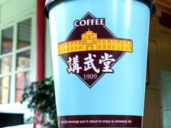 -陆军讲武堂旧址