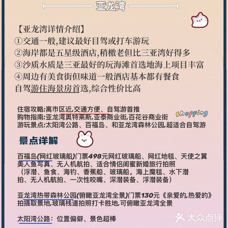 私藏!三亚四大湾吃喝玩乐超详细攻略