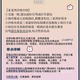 私藏！三亚四大湾吃喝玩乐超详细攻略