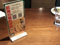 -前海沿·青岛菜(李沧万达店)