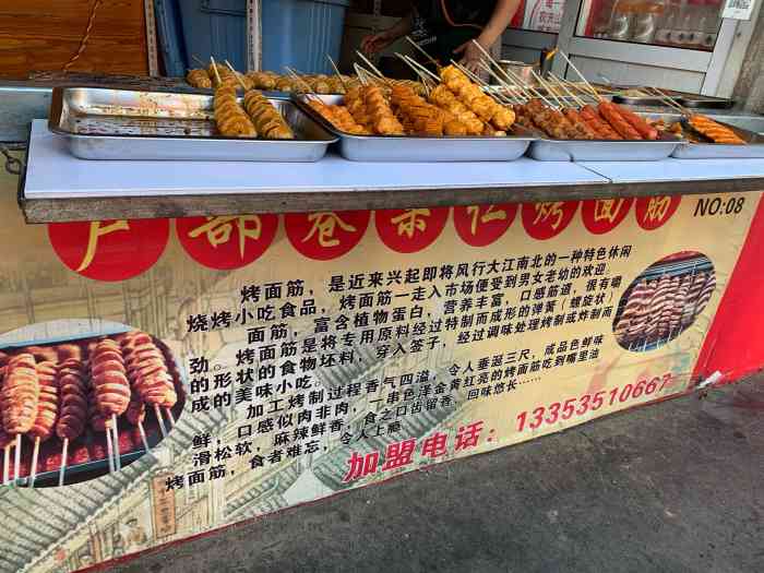 户部巷果仁烤面筋(柳巷店)-"虽然排队的人很多,但阿姨不紧不慢鱼豆腐.