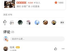 -张吉祥花椒肉火烧(老潍县美食城店)