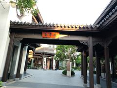 -雅达·阳羡溪山小镇中心