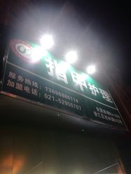 点击看大图 -德哥灰指甲脚气甲沟炎跖疣护理