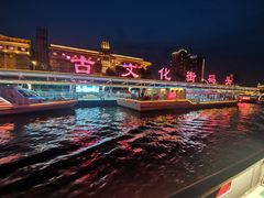-海河游船(古文化街码头)