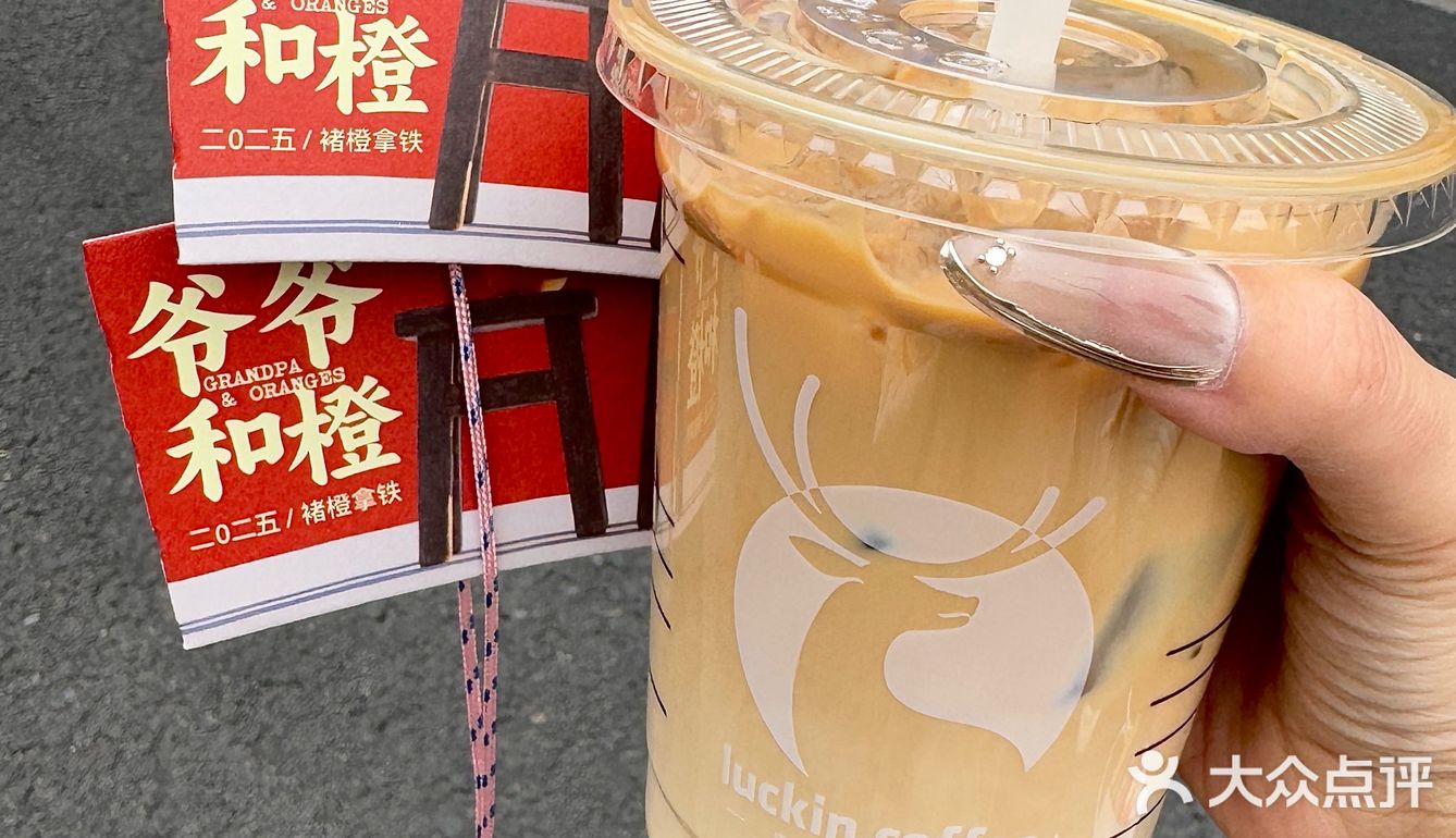瑞幸新年新品，恭迎褚贵妃回宫啊啊啊