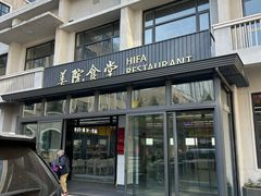 -湖北美术学院(昙华林校区)