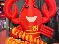 -二钳洞庭虾蟹·江湖菜(鹭岛店)